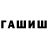 ГАШ 40% ТГК Yura Borisov