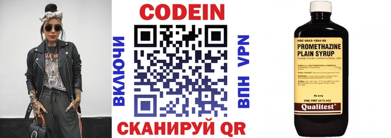 Купить где Радужный Кодеин напиток Lean (лин)