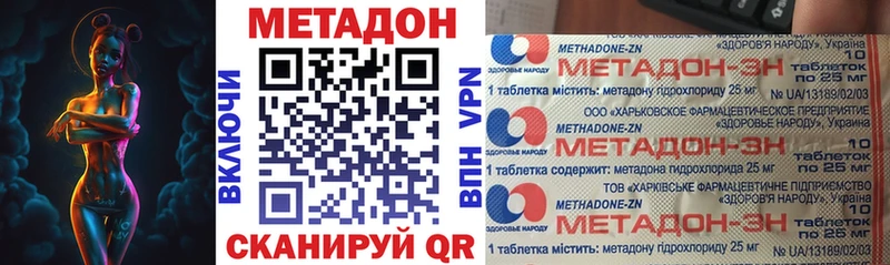 МЕТАДОН VHQ  Купить где  Радужный 